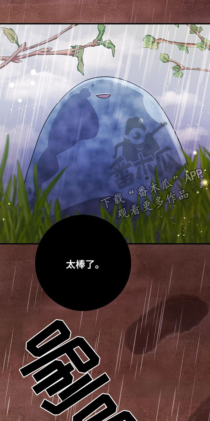 蓝色怪物 - 第46话 - 第21张图