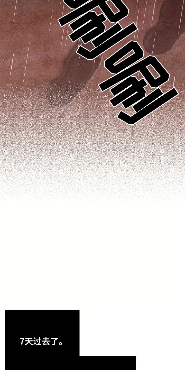 蓝色怪物 - 第46话 - 第22张图