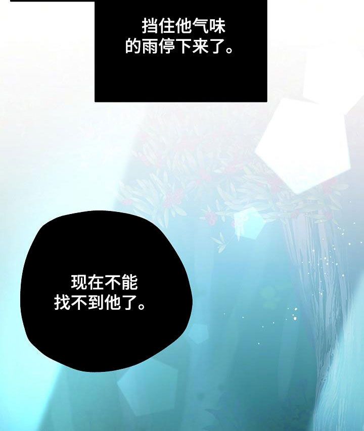 蓝色怪物 - 第46话 - 第23张图