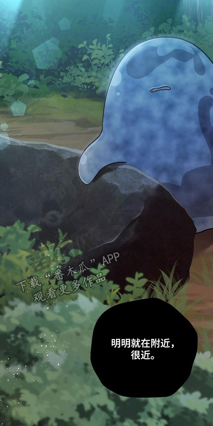 蓝色怪物 - 第46话 - 第24张图