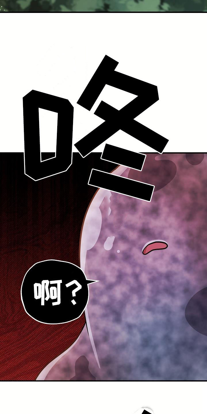 蓝色怪物 - 第46话 - 第25张图