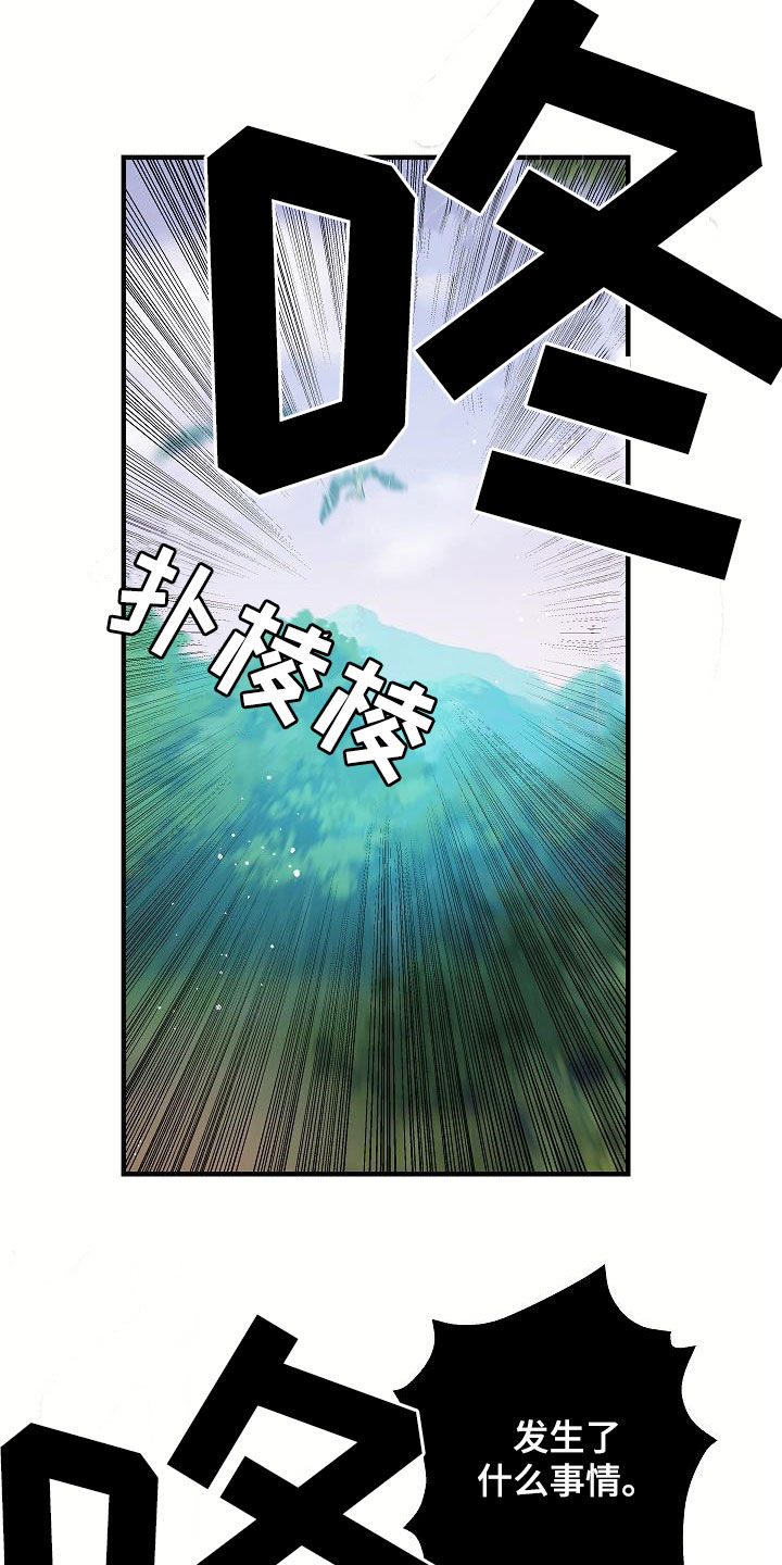 蓝色怪物 - 第46话 - 第26张图