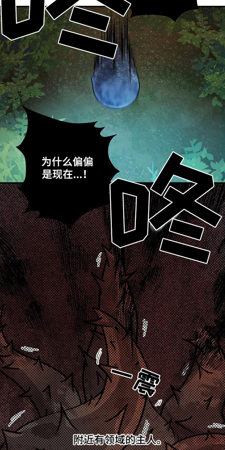 蓝色怪物 - 第46话 - 第27张图