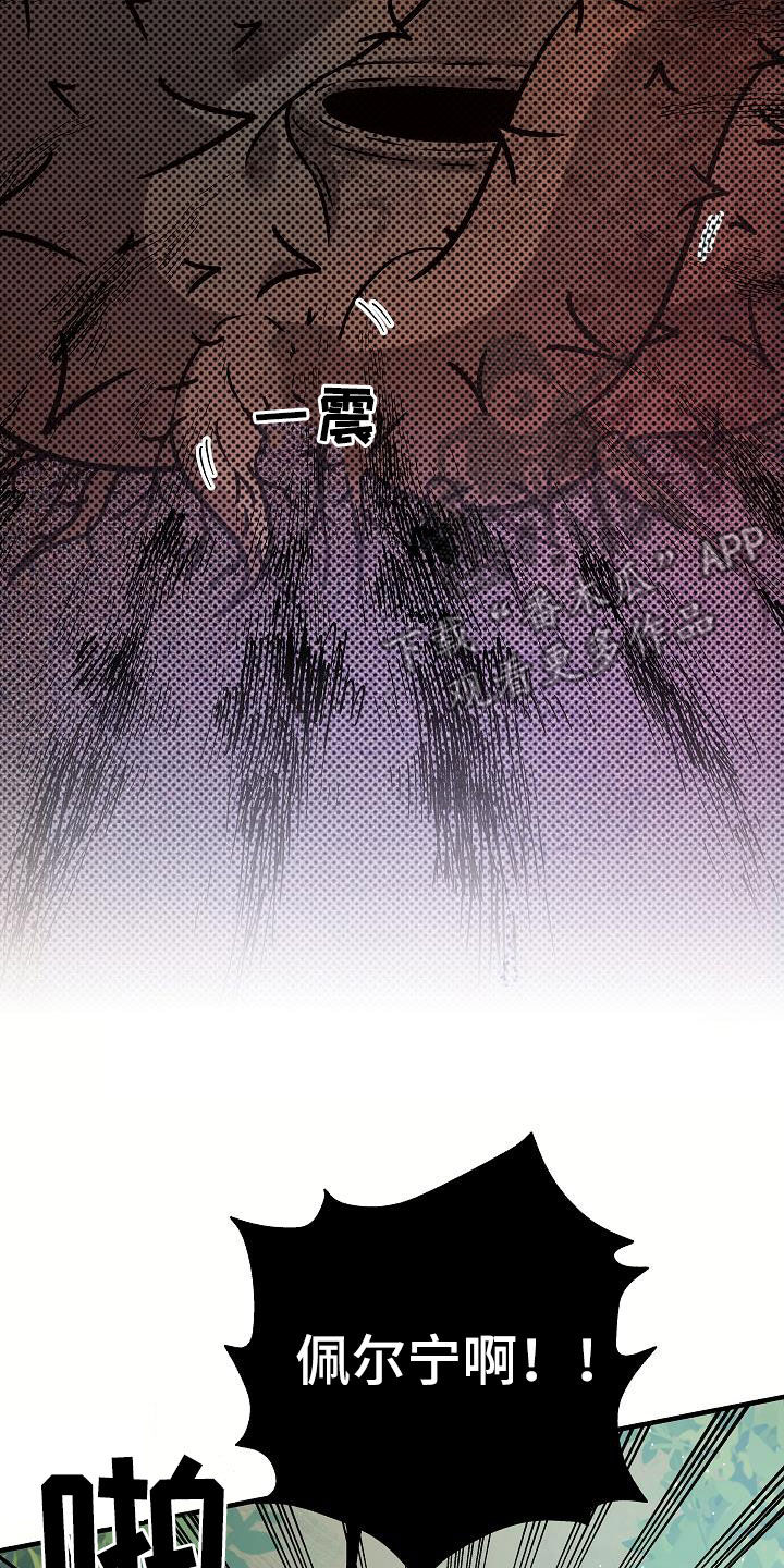 蓝色怪物 - 第46话 - 第28张图