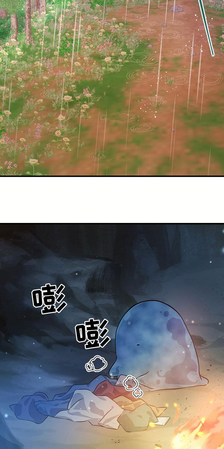 蓝色怪物 - 第46话 - 第2张图