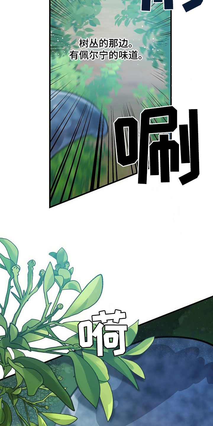 蓝色怪物 - 第46话 - 第30张图