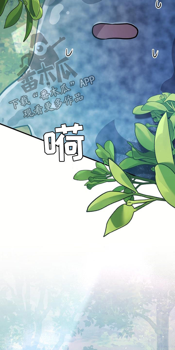 蓝色怪物 - 第46话 - 第31张图