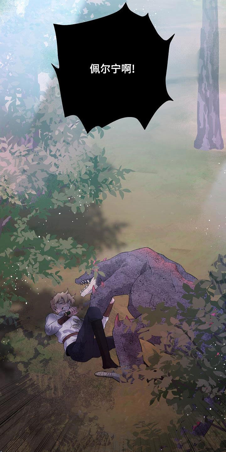 蓝色怪物 - 第46话 - 第32张图