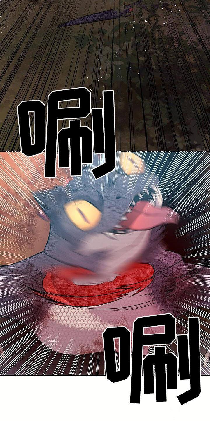 蓝色怪物 - 第46话 - 第33张图