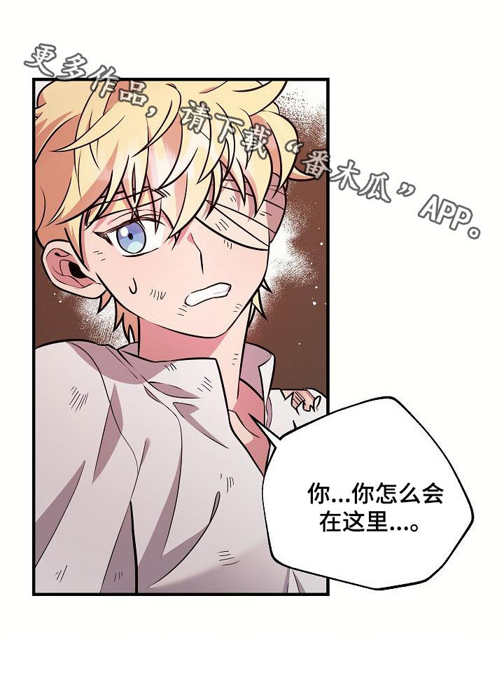 蓝色怪物 - 第46话 - 第34张图