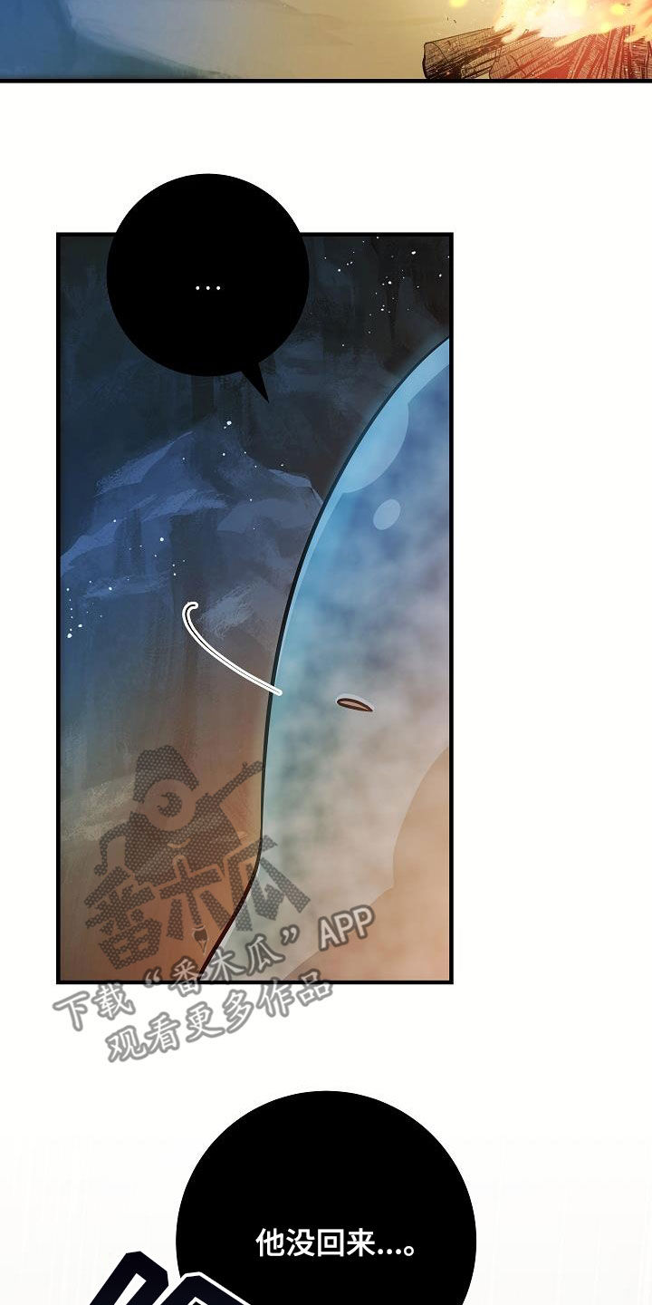 蓝色怪物 - 第46话 - 第3张图