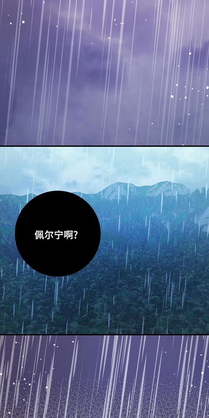 蓝色怪物 - 第46话 - 第6张图