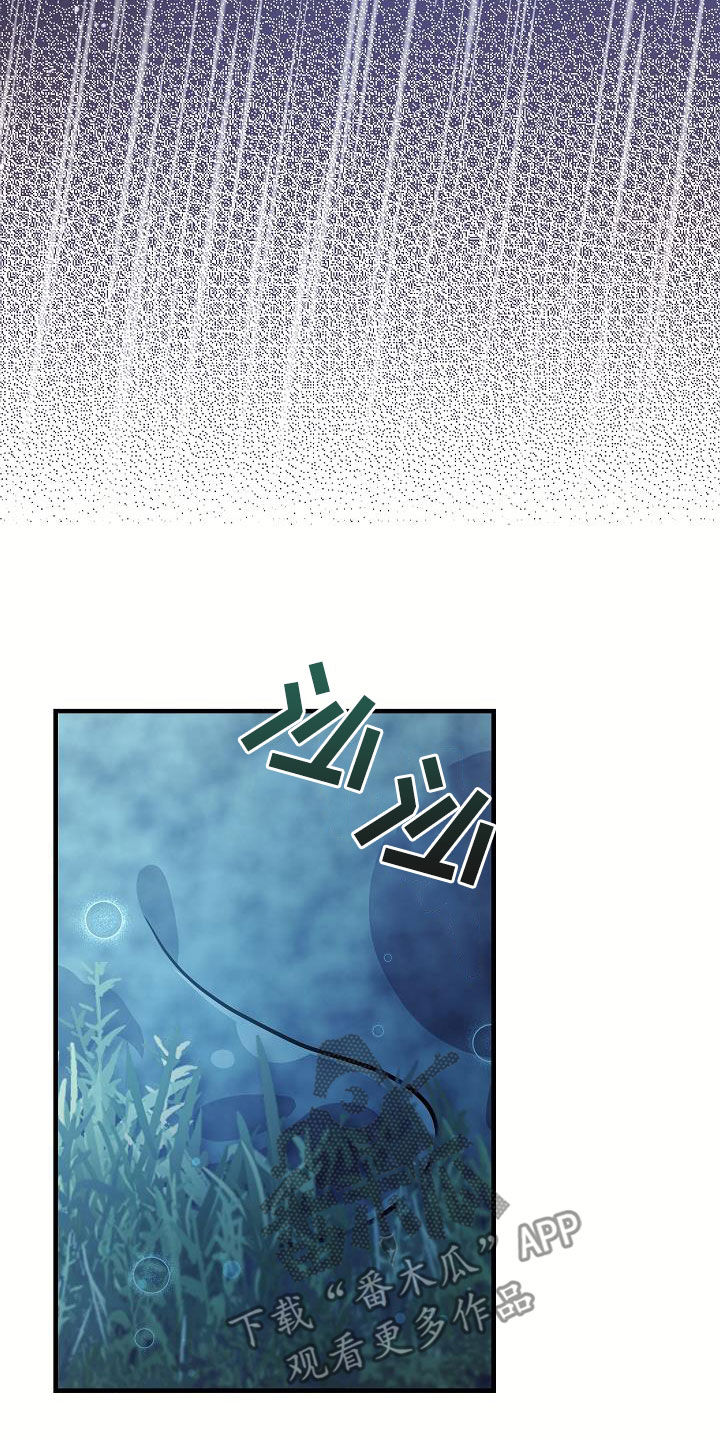 蓝色怪物 - 第46话 - 第7张图