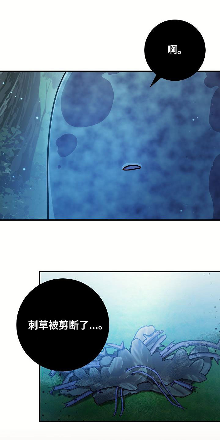 蓝色怪物 - 第46话 - 第8张图