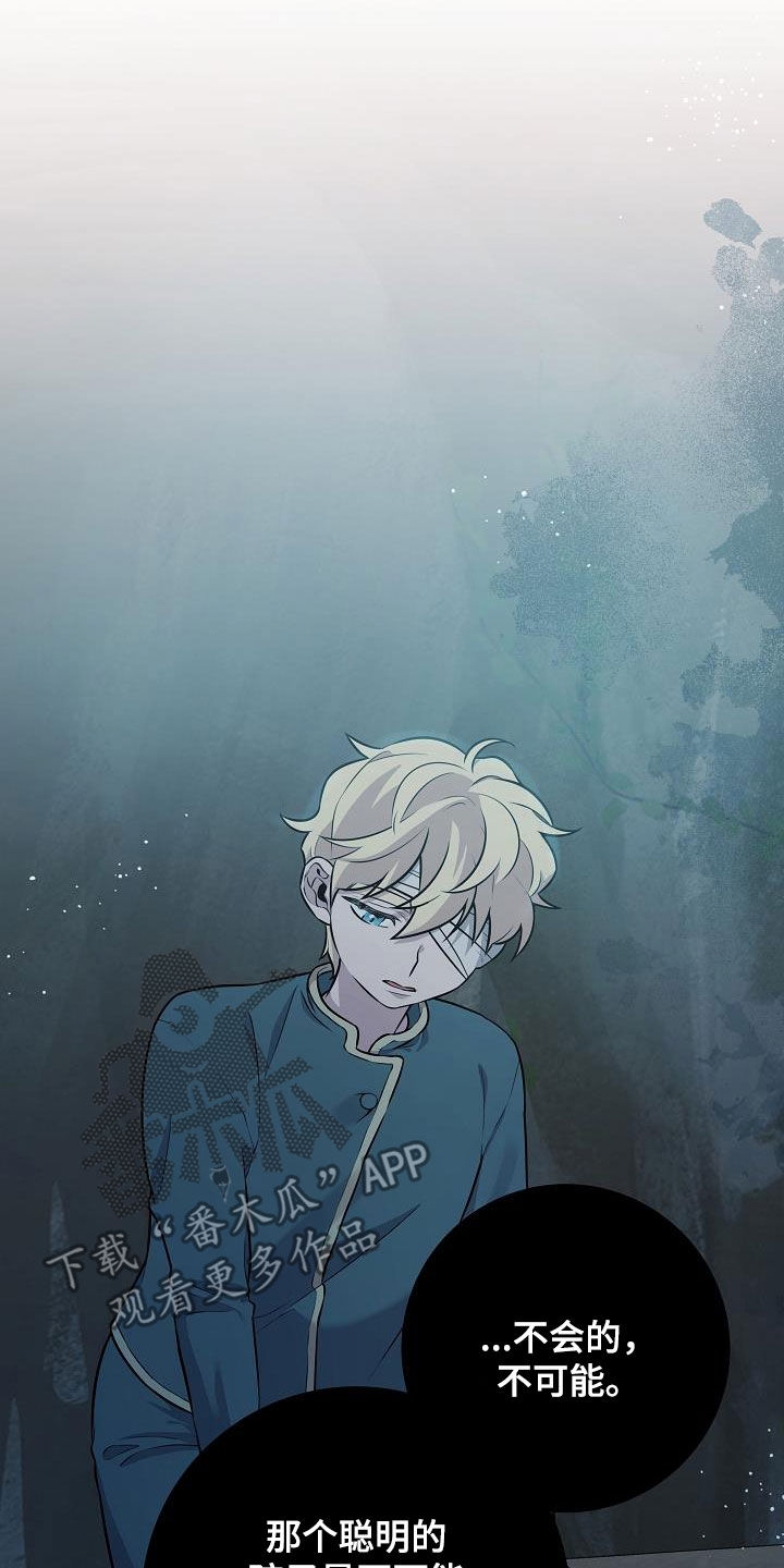 蓝色怪物 - 第46话 - 第9张图