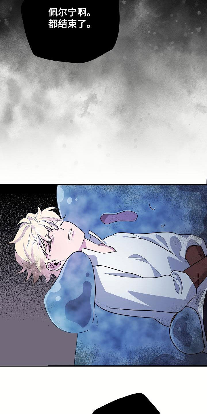 蓝色怪物 - 第47话 - 第10张图