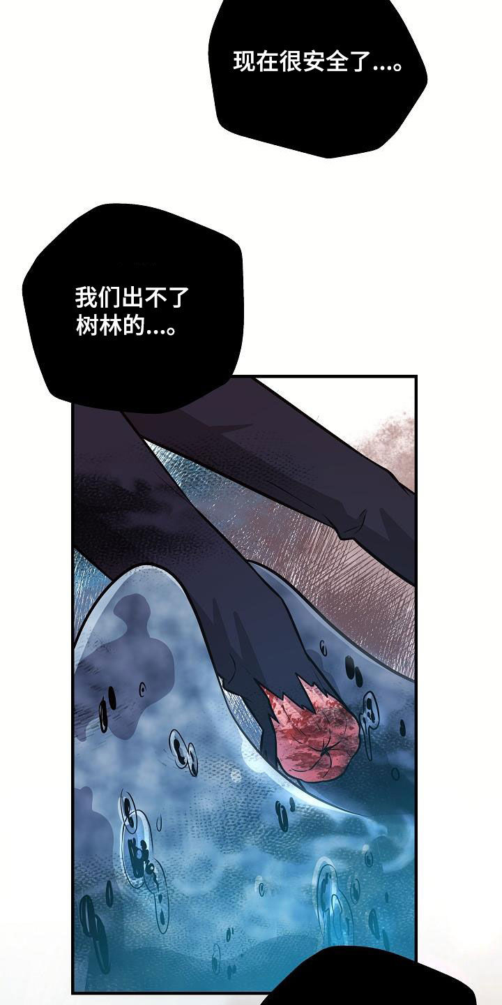 蓝色怪物 - 第47话 - 第11张图