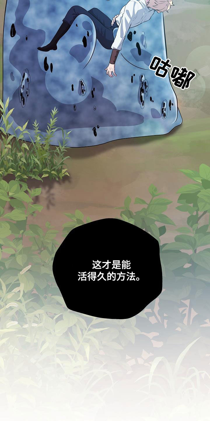 蓝色怪物 - 第47话 - 第13张图