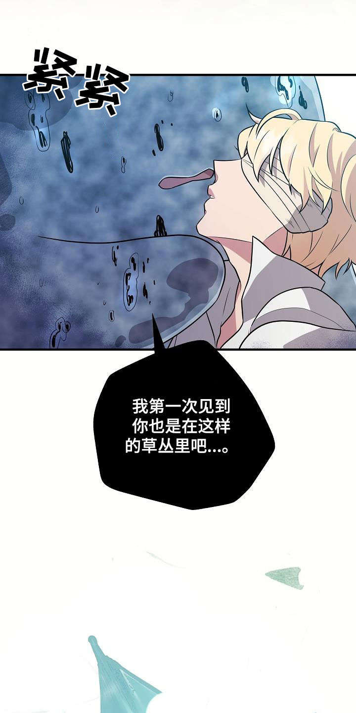 蓝色怪物 - 第47话 - 第14张图