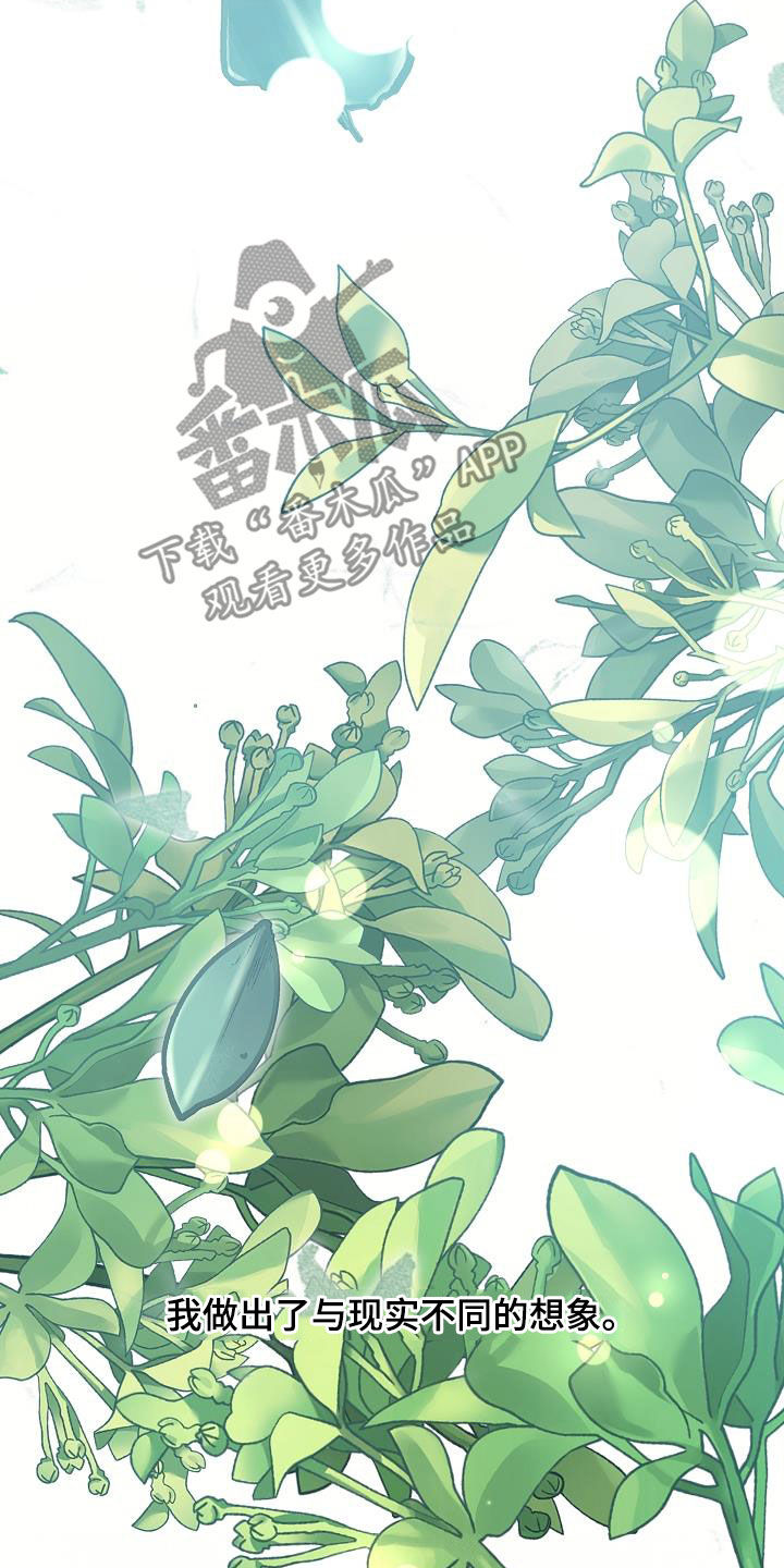 蓝色怪物 - 第47话 - 第15张图