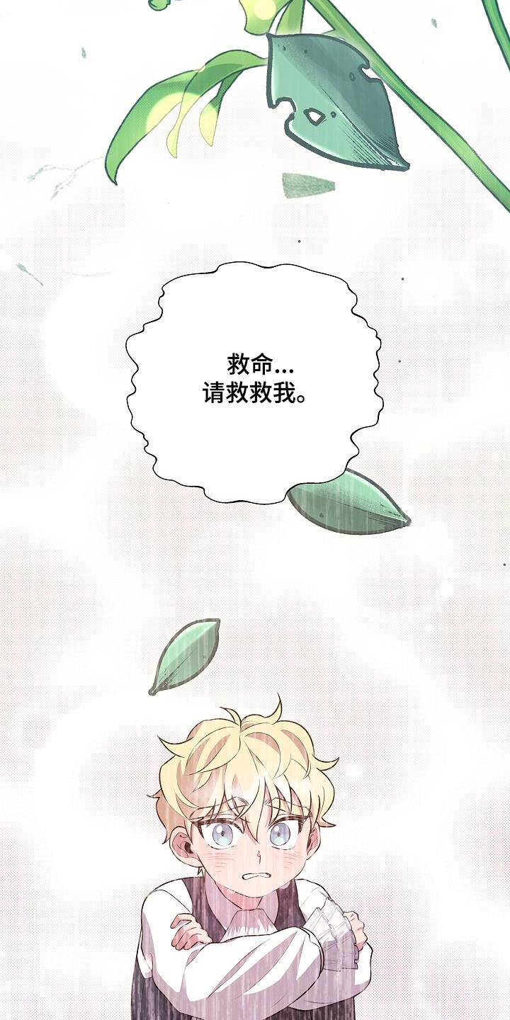 蓝色怪物 - 第47话 - 第16张图