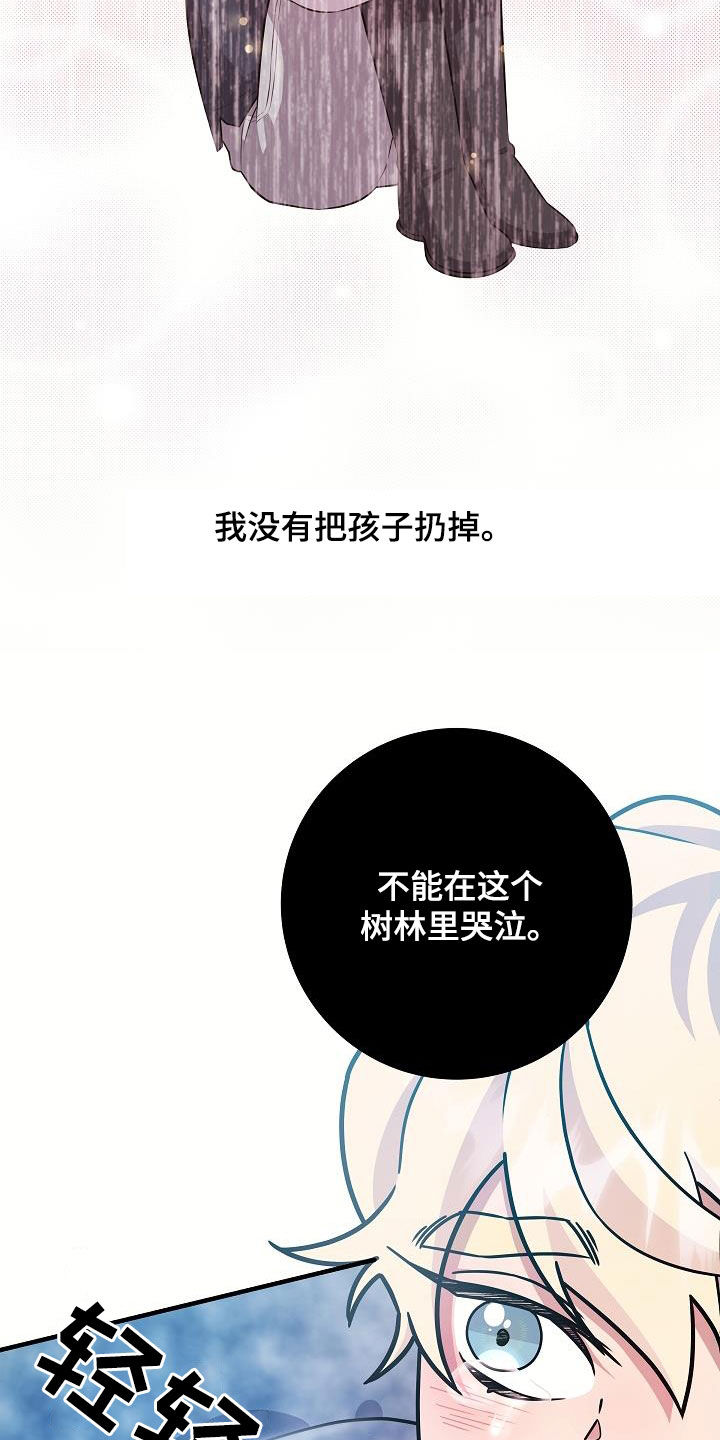 蓝色怪物 - 第47话 - 第17张图