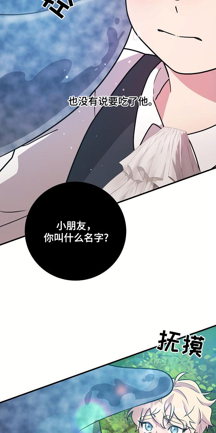 蓝色怪物 - 第47话 - 第18张图