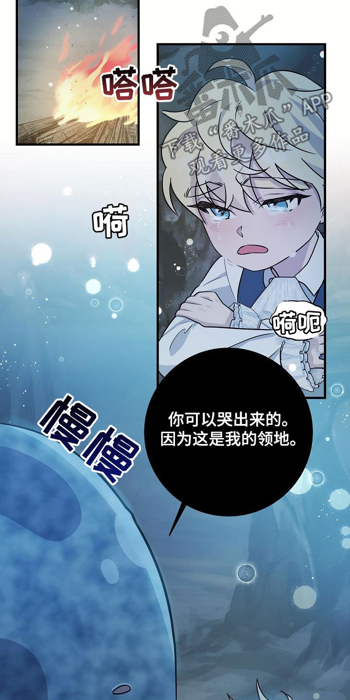 蓝色怪物 - 第47话 - 第22张图