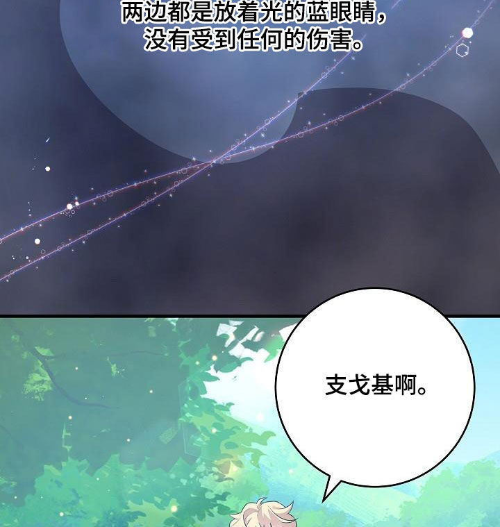 蓝色怪物 - 第47话 - 第25张图