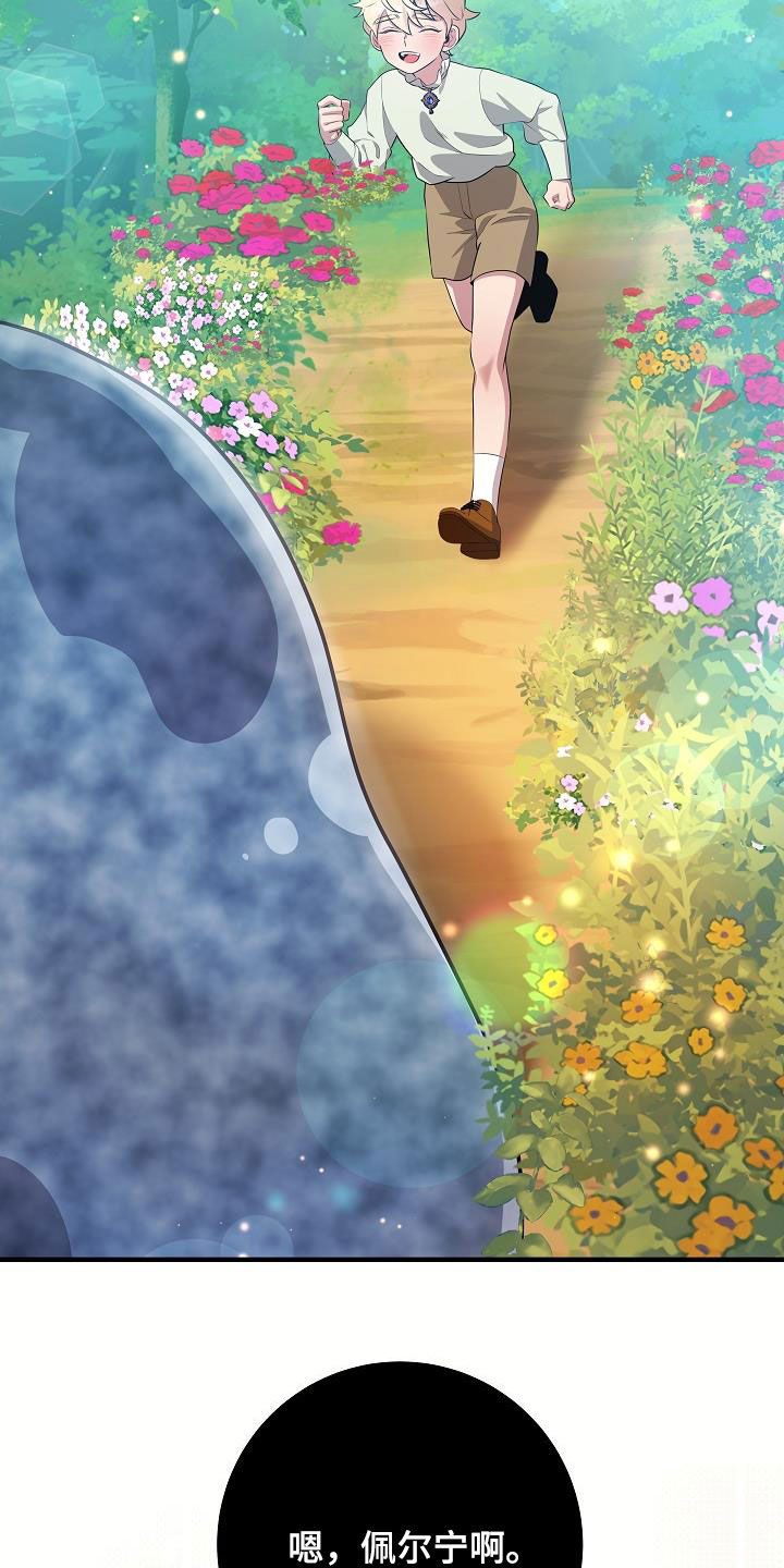 蓝色怪物 - 第47话 - 第26张图