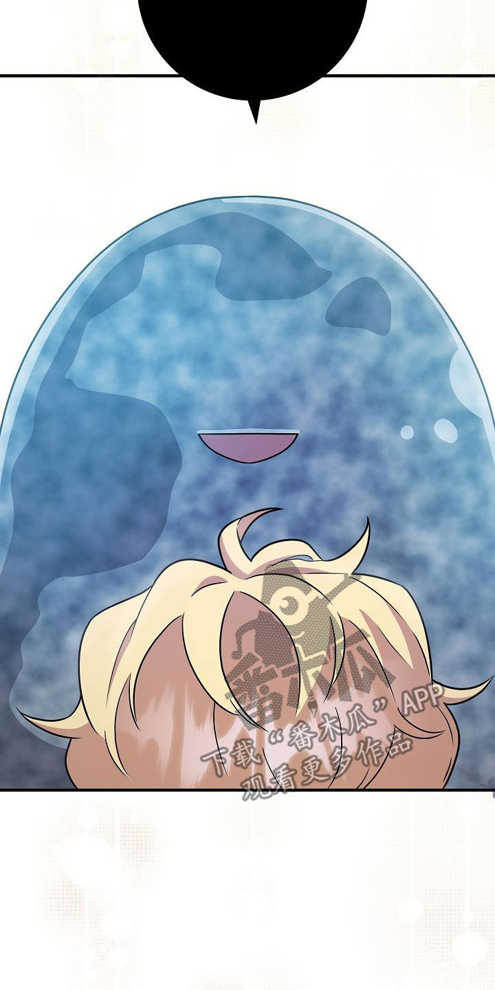 蓝色怪物 - 第47话 - 第27张图