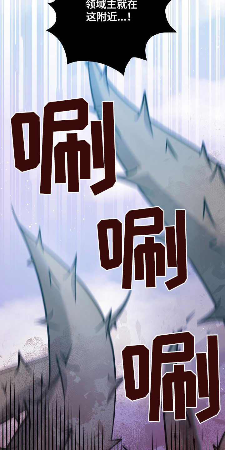 蓝色怪物 - 第47话 - 第2张图