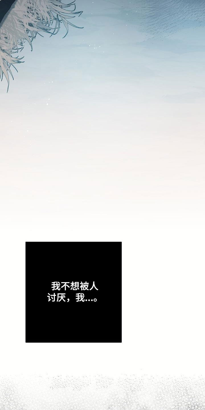 蓝色怪物 - 第47话 - 第30张图