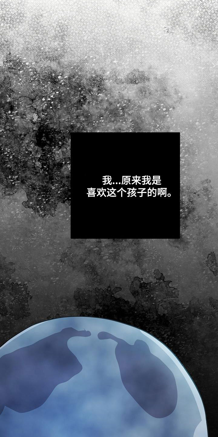 蓝色怪物 - 第47话 - 第31张图