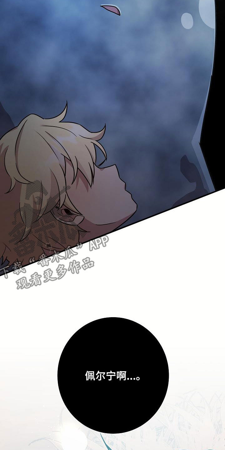 蓝色怪物 - 第47话 - 第32张图