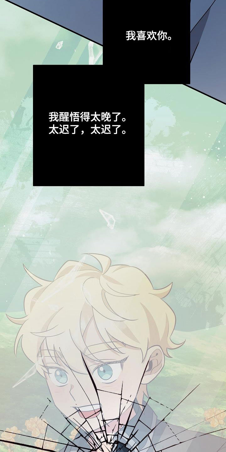 蓝色怪物 - 第47话 - 第34张图