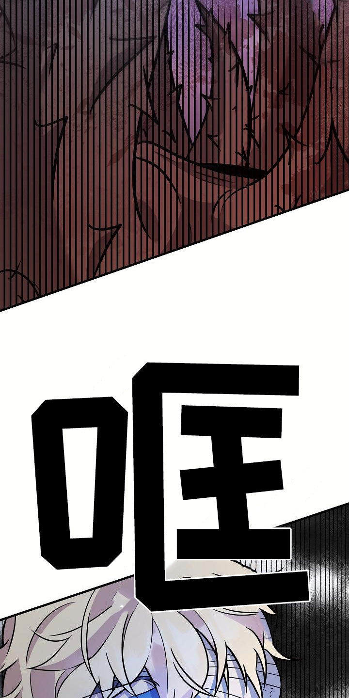 蓝色怪物 - 第47话 - 第3张图