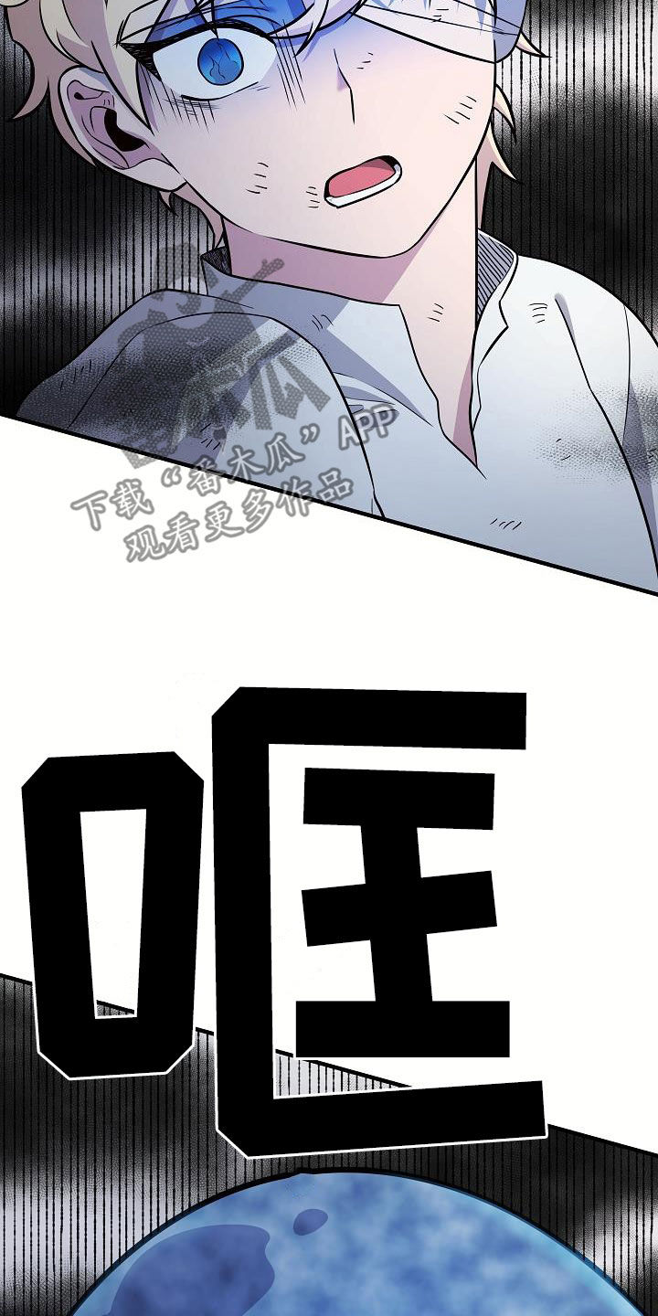 蓝色怪物 - 第47话 - 第4张图