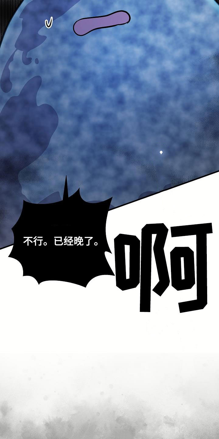 蓝色怪物 - 第47话 - 第5张图