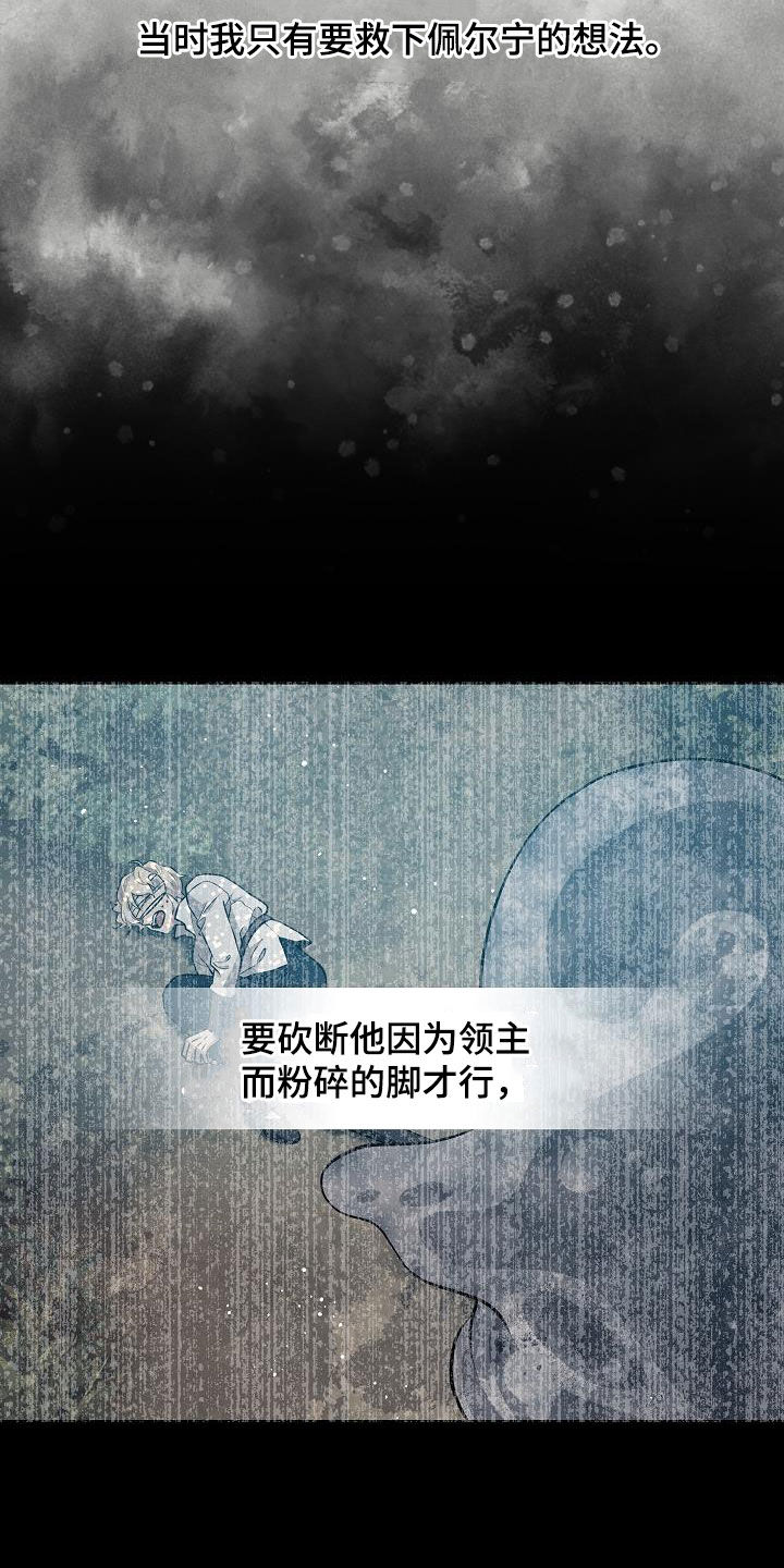 蓝色怪物 - 第47话 - 第6张图