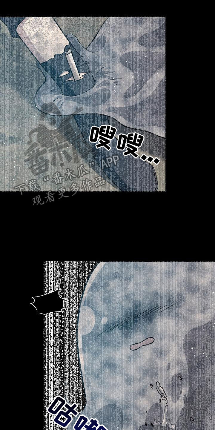 蓝色怪物 - 第47话 - 第7张图