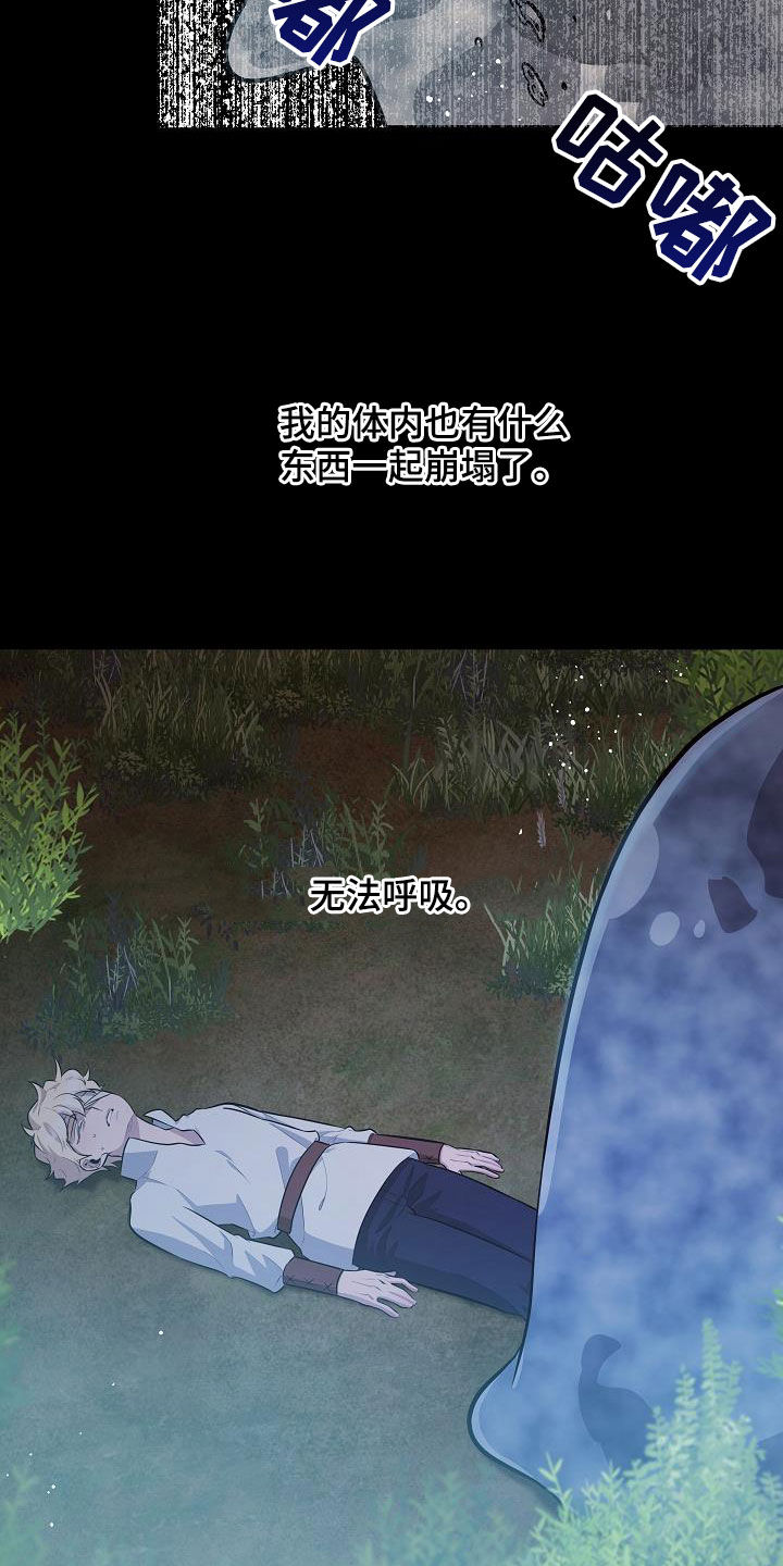 蓝色怪物 - 第47话 - 第8张图