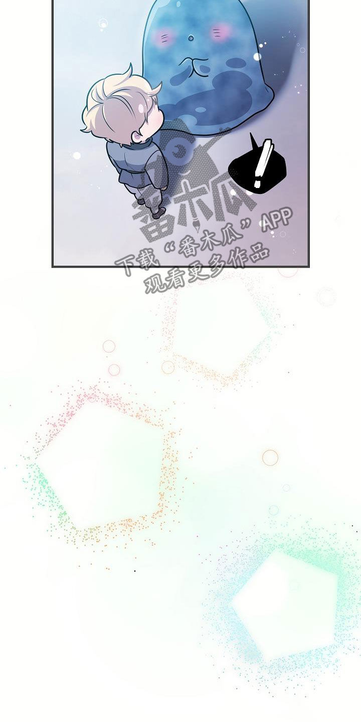 蓝色怪物 - 第43话 - 第10张图