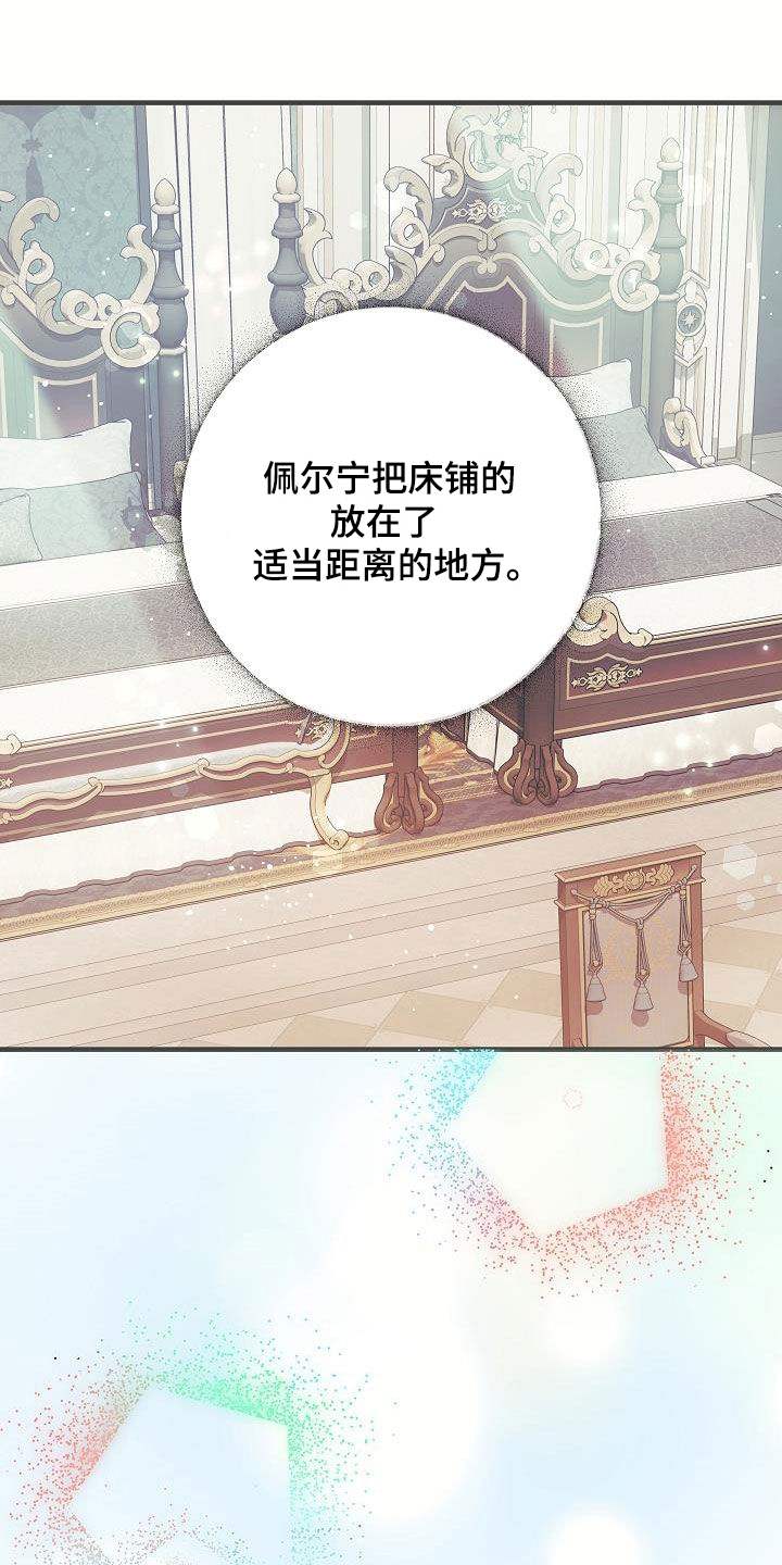 蓝色怪物 - 第43话 - 第11张图