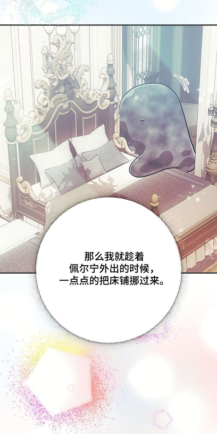 蓝色怪物 - 第43话 - 第12张图