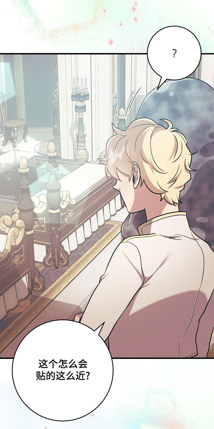 蓝色怪物 - 第43话 - 第14张图