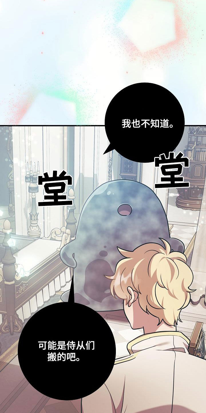 蓝色怪物 - 第43话 - 第15张图