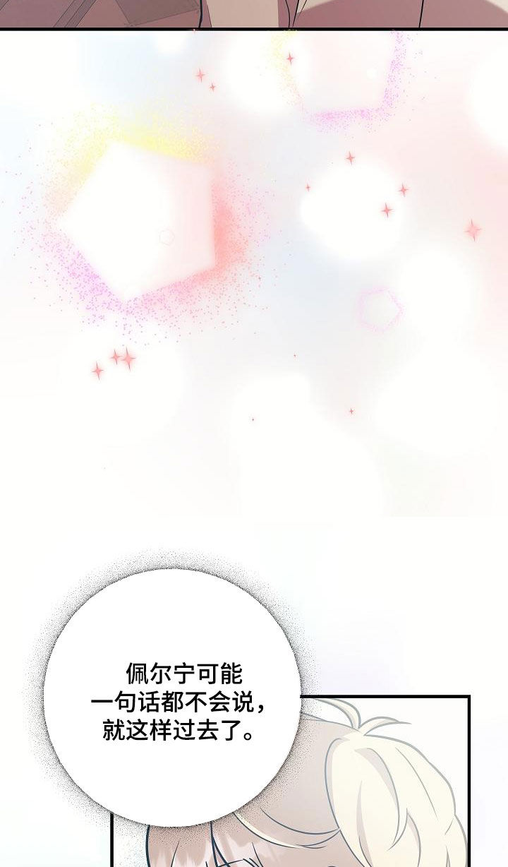 蓝色怪物 - 第43话 - 第16张图