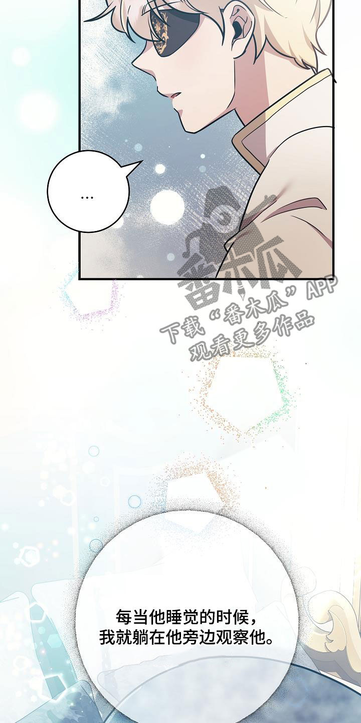 蓝色怪物 - 第43话 - 第17张图