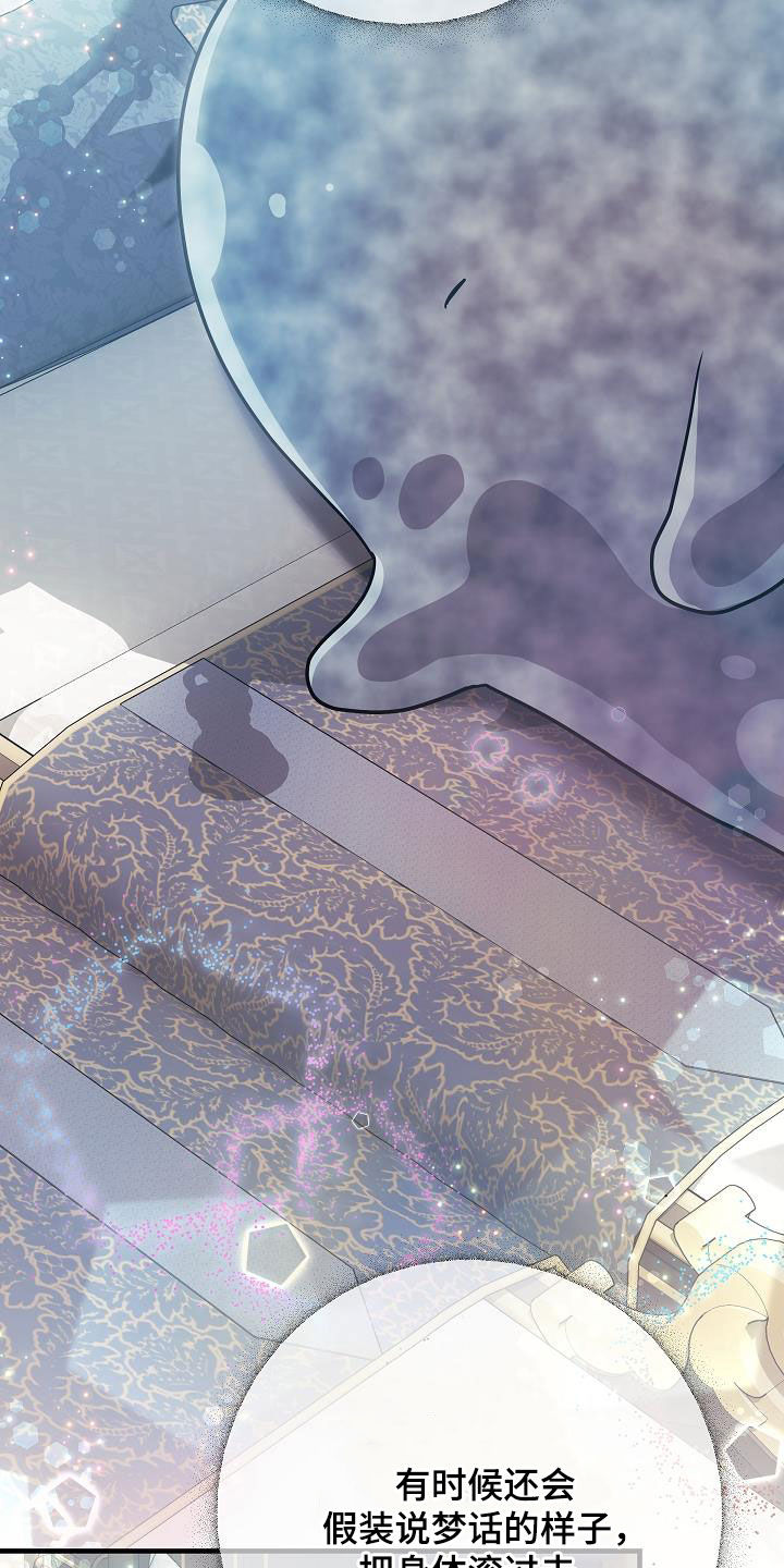 蓝色怪物 - 第43话 - 第18张图